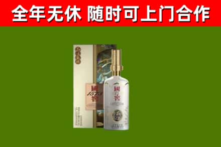 漾濞县回收国窖1573价格