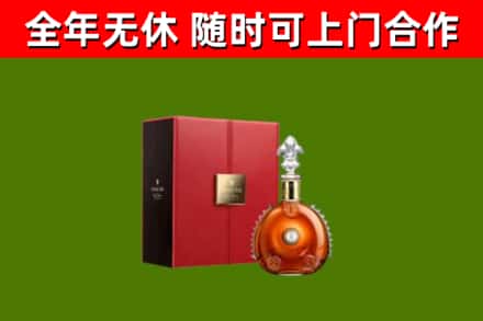 漾濞县回收路易十三