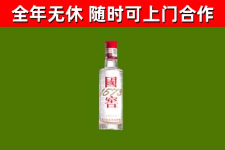 漾濞县回收国窖1573