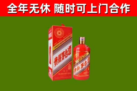 漾濞县烟酒回收生肖茅台酒瓶.jpg
