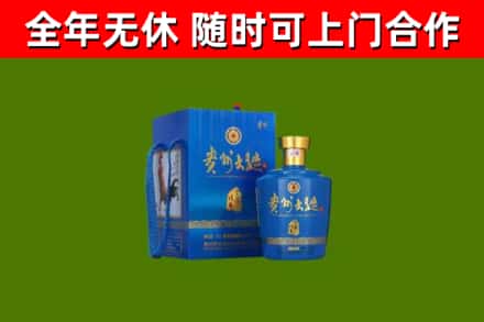 漾濞县烟酒回收贵州大曲.jpg