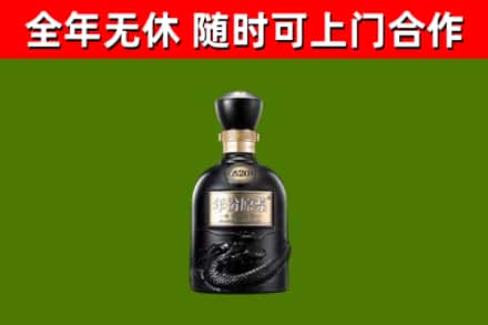 漾濞县烟酒回收古20酒.jpg