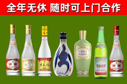 漾濞县回收老汾酒