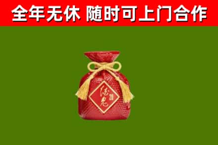 漾濞县烟酒回收酒鬼酒.jpg