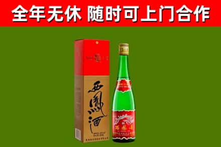 漾濞县烟酒回收西凤酒绿瓶.jpg