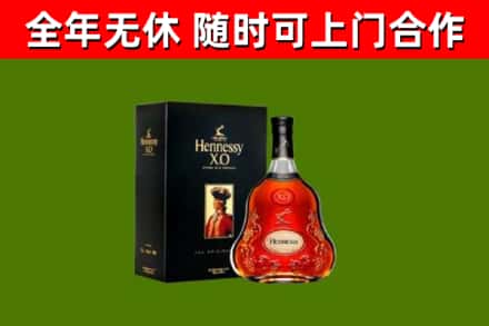漾濞县烟酒回收轩尼诗XO.jpg