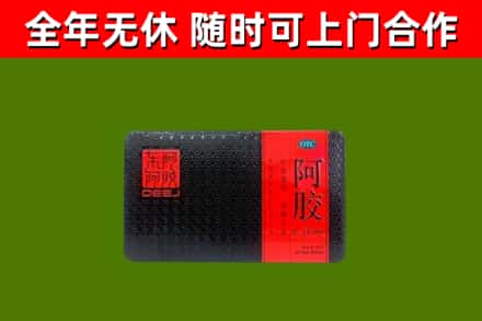 漾濞县回收阿胶